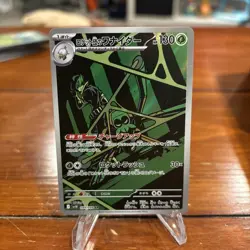 Pokemon Cards - Team Rocket's Spidops AR 099/098 SV10 Glory of Team Rocket (JP) - Image 1
