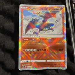 Radiant Shiny Charizard [K] 003/021 SVJL Pokemon Japanese - Image 1