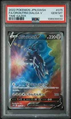 2022 POKEMON JAPANESE SWORD & SHIELD TIME GAZER #075 FA/ORGN.FRM.DIALGA V PSA 10 - Image 2