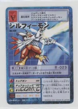 1999 Digimon Digital Monsters Card Game Japanese Silphymon #BO-336 - Image 1