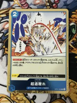 Overheat OP01-086 R ROMANCE DAWN - ONE PIECE Card Game Japanese - Image 1