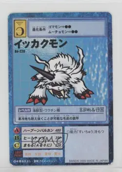 1999 Digimon Digital Monsters Card Game Japanese Ikkakumon #BO-220 - Image 1