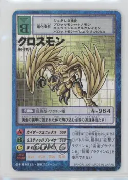 1999 Digimon Digital Monsters Card Game Japanese Crossmon #BO-311 - Image 1