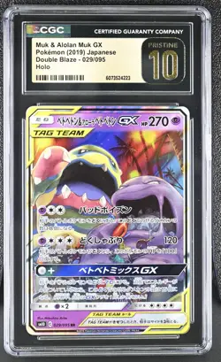 CGC 10 Pristine Muk & Alolan Muk GX 029/095 Double Blaze sm10 Pokemon Card - Image 1