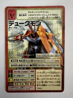 Digimon Card Bx-10s Gallantmon Dukemon X-Antibody - Japanese Digital Monster Car - Image 1