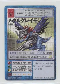 1999 Digimon Digital Monsters Card Game Starter Japanese Metal Greymon #ST-361 - Image 1