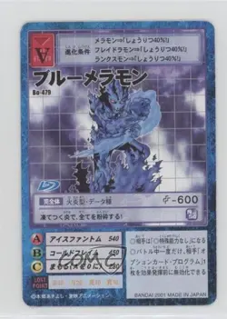 1999 Digimon Digital Monsters Card Game Japanese Blue Meramon #BO-479 - Image 1
