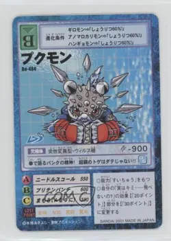 1999 Digimon Digital Monsters Card Game Japanese Pokumon #BO-484 - Image 1