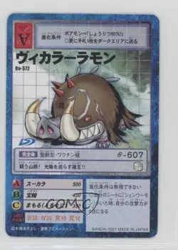 1999 Digimon Digital Monsters Card Game Japanese Vikaralamon #BO-572 - Image 1