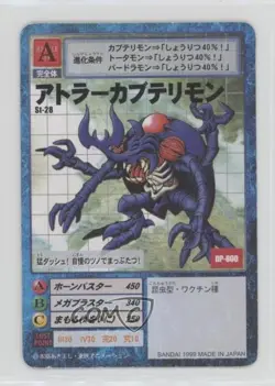 1999 Digimon Digital Monsters Card Game Starter Japanese Atlur Kabuterimon - Image 1