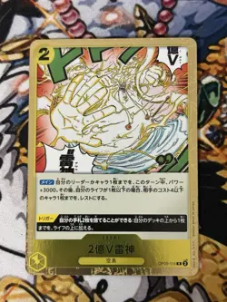 Two-Hundred Million Volts Amaru (Pirate Flag) OP05-115 R ONE PIECE Card The Best - Image 1