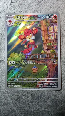Simisear 100/086 - SV11W AR Full Art White Flare Japanese Pokemon TCG Card - NM - Image 1