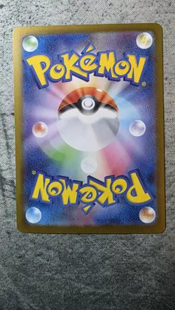 Simisear 100/086 - SV11W AR Full Art White Flare Japanese Pokemon TCG Card - NM - Image 2