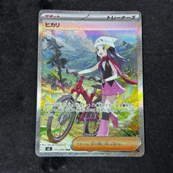 IN STOCK Dawn ex SAR M2-115/080 Inferno X 2025 Pokemon Japanese Card NM - Image 1