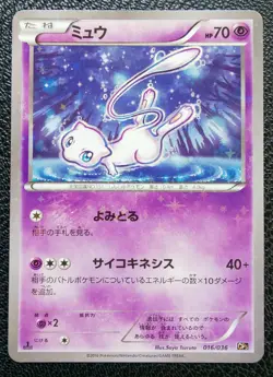 Mew Pokemon Card Game Japanese CP5 No.016/036 Very Rare Nintendo From Japan F/S - Image 1