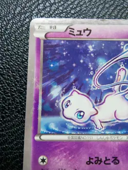 Mew Pokemon Card Game Japanese CP5 No.016/036 Very Rare Nintendo From Japan F/S - Image 2