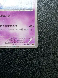 Mew Pokemon Card Game Japanese CP5 No.016/036 Very Rare Nintendo From Japan F/S - Image 4