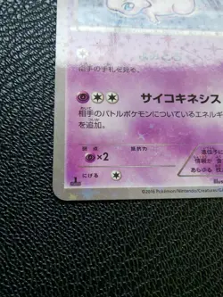Mew Pokemon Card Game Japanese CP5 No.016/036 Very Rare Nintendo From Japan F/S - Image 5