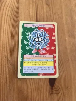 Tangela Topsun LP Vintage Japanese Non-Holo Rare 1995 Pokemon Cards Green Back - Image 1