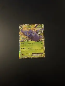 Heracross EX 004/096 1st ED XY3 Rising Fist Japanese Pokemon Card NM - Image 1