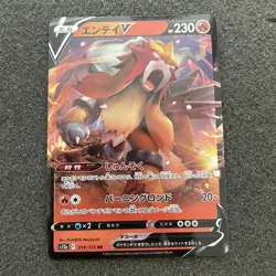 Sale! Pokemon Card Game TCG Entei V s1 056 Mirror Holo Japanese NM (US SELLER) - Image 1