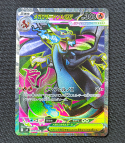 [NM] Mega Charizard X ex SR 094/080 M2 Inferno X Pokemon Card Game Japanese 2025 - Image 1