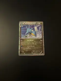Pokemon Card 038/051 Kingdra 1st Edition Holo Rare Spiral Force BW8 Japanese NM - Image 1
