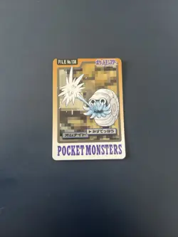 Omanyte No 138 Carddass Bandai Japanese Pokemon Card - Image 1