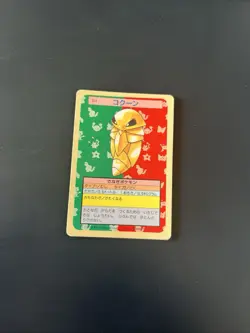 Pokemon Karte Card Topsun blue back 1995 bandai japanese Kokuna Kakuna NM - Image 1