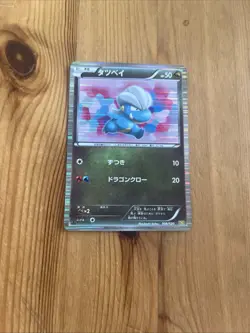 POKEMON JAPANESE RARE CARD HOLO CARTE 006/020 Bagon DS 1ST 1ED JAPAN 2012 EXC - Image 1
