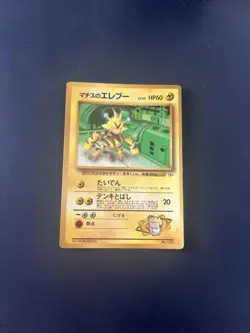 Japanese Lt. Surge's Electabuzz Glossy Promo Corocoro Comics Pokemon Card WOTC - Image 1
