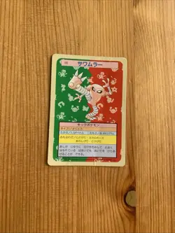 Pokemon Karte Card Kicklee Hitmonlee Topsun Green Back 1995 Bandai japanese VG - Image 1