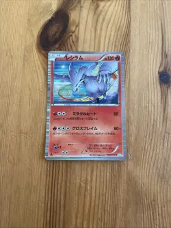 Reshiram 008/051 Japanese Thunder Knuckle BW8 1st Edition Holo Pokemon Card LP - Image 1