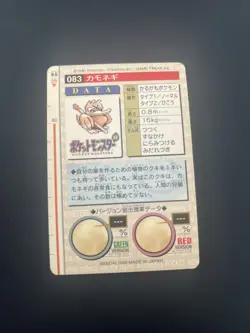 Pokemon Card Porenta Farfetch'd Monsters Collection Carddass 1996 japanese - Image 2
