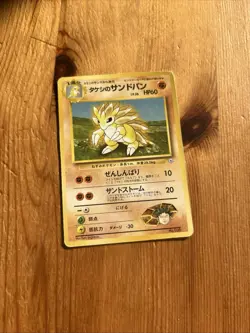 Brock's Sandslash No.028 Nivi City Gym Old Back 1998 Pokemon Card Japanese - Image 1
