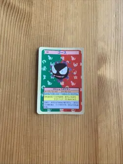 Gastly Topsun PL Vintage Japanese Non-Holo Rare 1997 Pokemon Cards Blue Back - Image 1