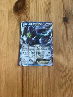 Japanese - 1st Edition - Tornadus EX - 046/051 R - Holo - Pokemon Card - BW8 - Image 1