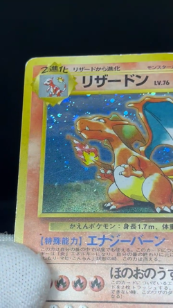 (MP) Charizard Trade Please Dark Charizard 2 Set Japanese Pokemon Card - Image 2