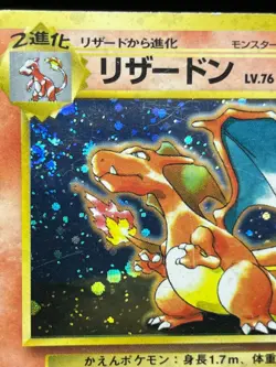 (MP) Charizard Trade Please Dark Charizard 2 Set Japanese Pokemon Card - Image 5