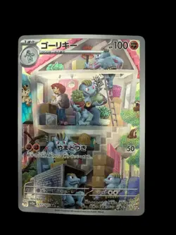 Japanese Pokemon TCG - Machoke 177/165 Sv2a: Pokemon Card 151 Holo Near Mint - Image 1