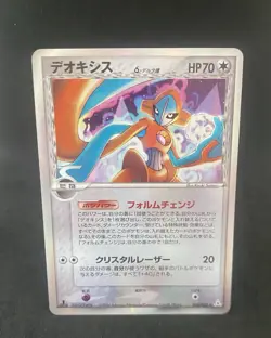 Deoxys 035/052 EX Holon Phantoms Holo Rare 1st ED Pokemon Card | Japanese | LP+ - Image 1