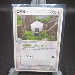 Shelgon 009/019 2003 Pokemon Card Japanese (Yuka Morii) - Image 1