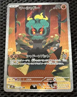 Marshadow 069/063 AR M1L Mega Brave 2025 Japanese Pokemon Card NM - Image 1