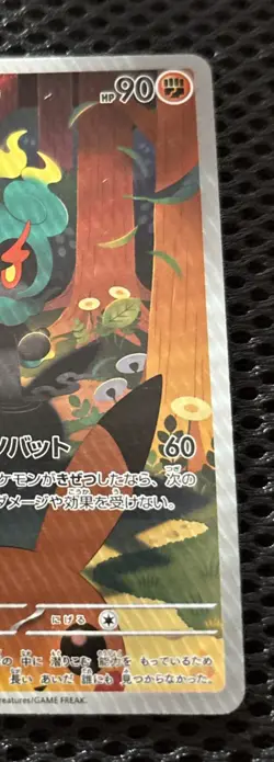 Marshadow 069/063 AR M1L Mega Brave 2025 Japanese Pokemon Card NM - Image 3