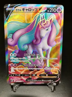 Pokemon Card Game Galarian Rapidash V SR 074/070 s6H Japanese - Image 1