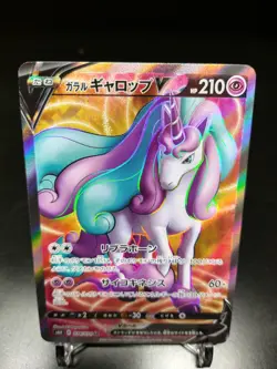 Pokemon Card Game Galarian Rapidash V SR 074/070 s6H Japanese - Image 3