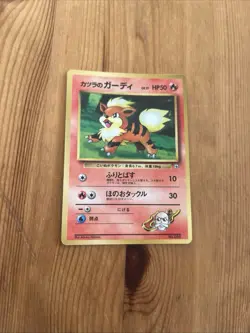 Japanese Promo - Blaine's Growlithe - No.058 - Glossy - Pokemon - CoroCoro - Image 1