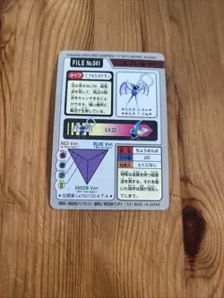 Pokemon Karte Japanisch Datei Nr. 041 Bandai 1997 NM Pocket Monsters - Image 2