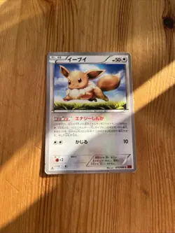 Japanese Eevee 075/096 XY3 Rising Fist 1st Edition Pokemon Card - Image 1