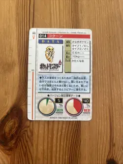 Pokemon Japanese Monsters Collection Carddass Red Kakuna 014 Gd - Image 2